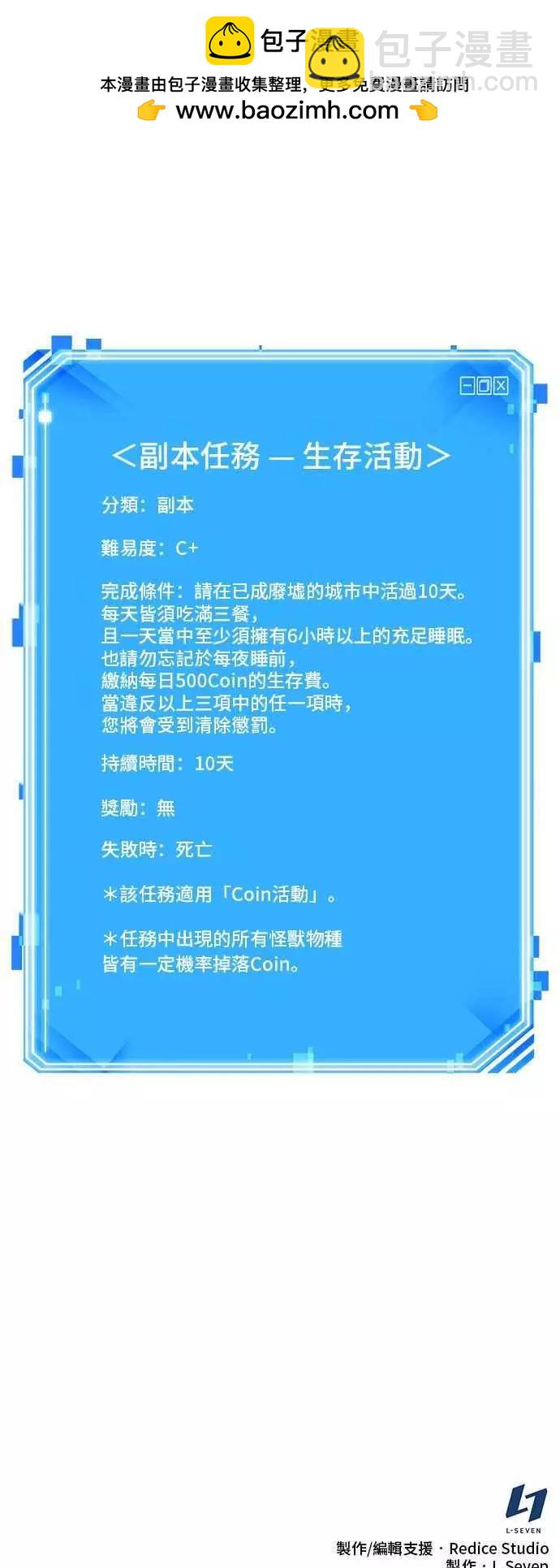 第73话 Ep.16 第五个任务（1）54