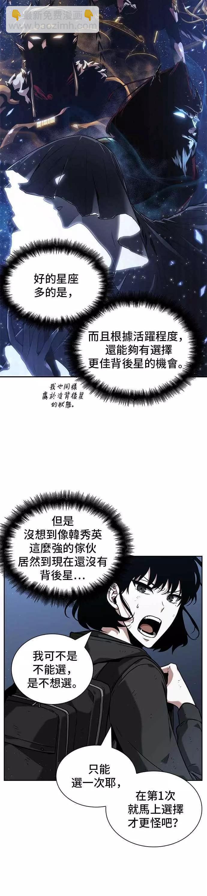 第73话 Ep.16 第五个任务（1）8