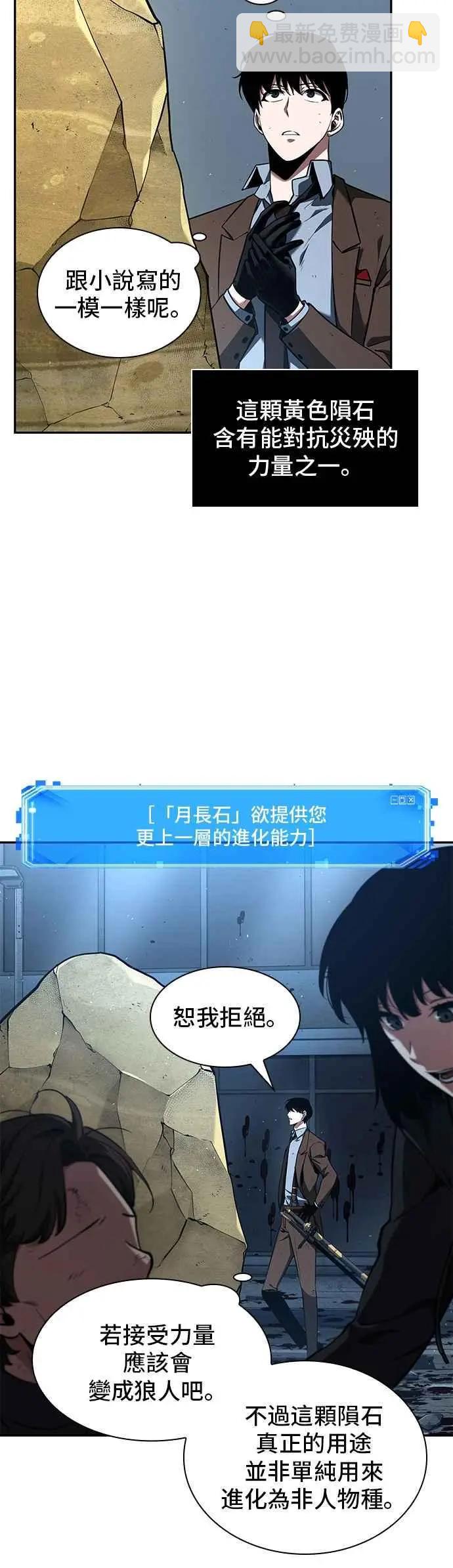 第74话 Ep.16 第五个任务（2）13