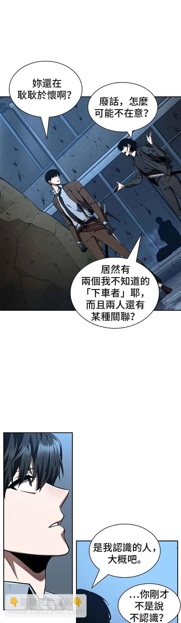 第74话 Ep.16 第五个任务（2）16