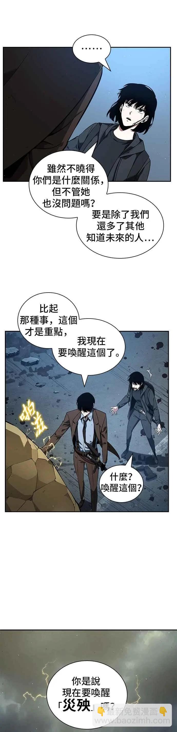 第74话 Ep.16 第五个任务（2）20