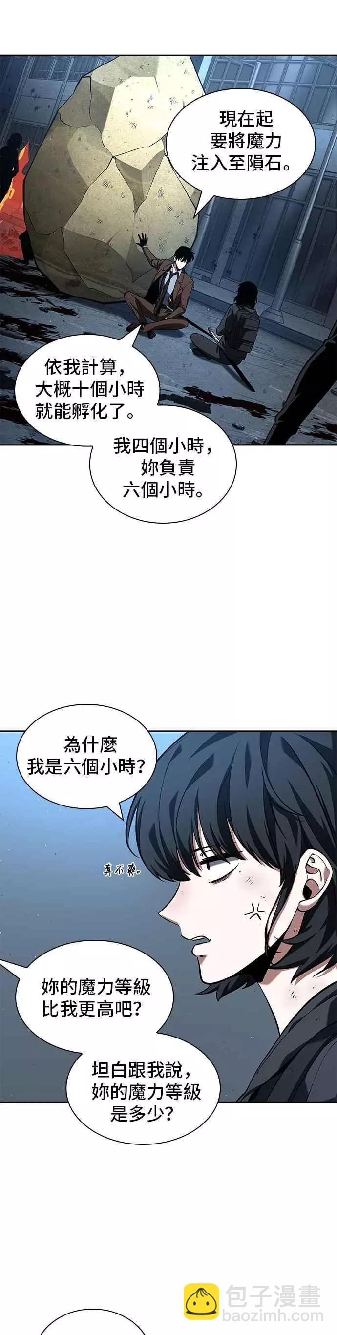 第74话 Ep.16 第五个任务（2）22