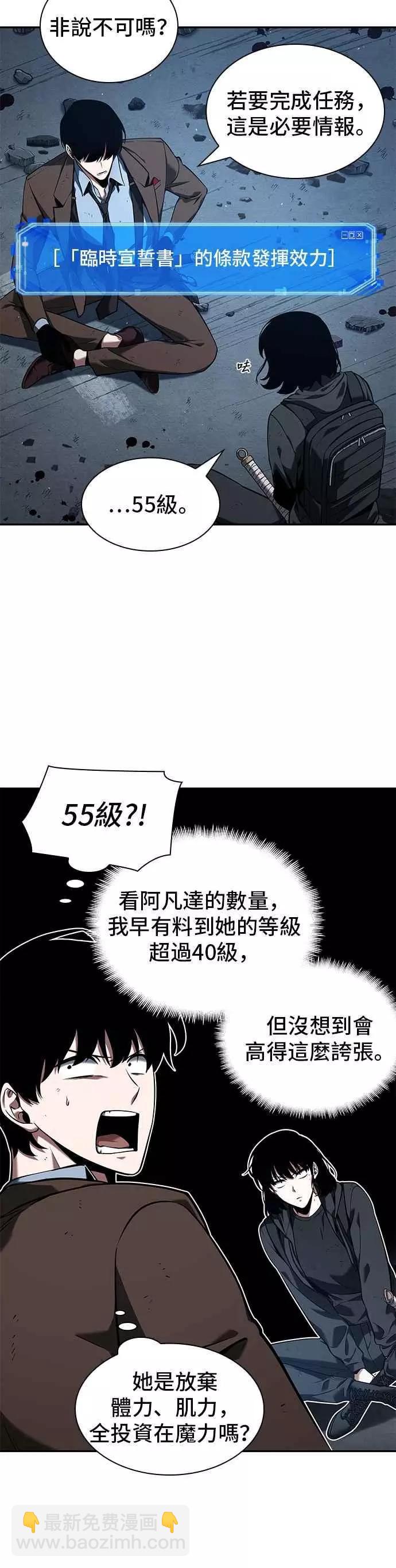 第74话 Ep.16 第五个任务（2）23