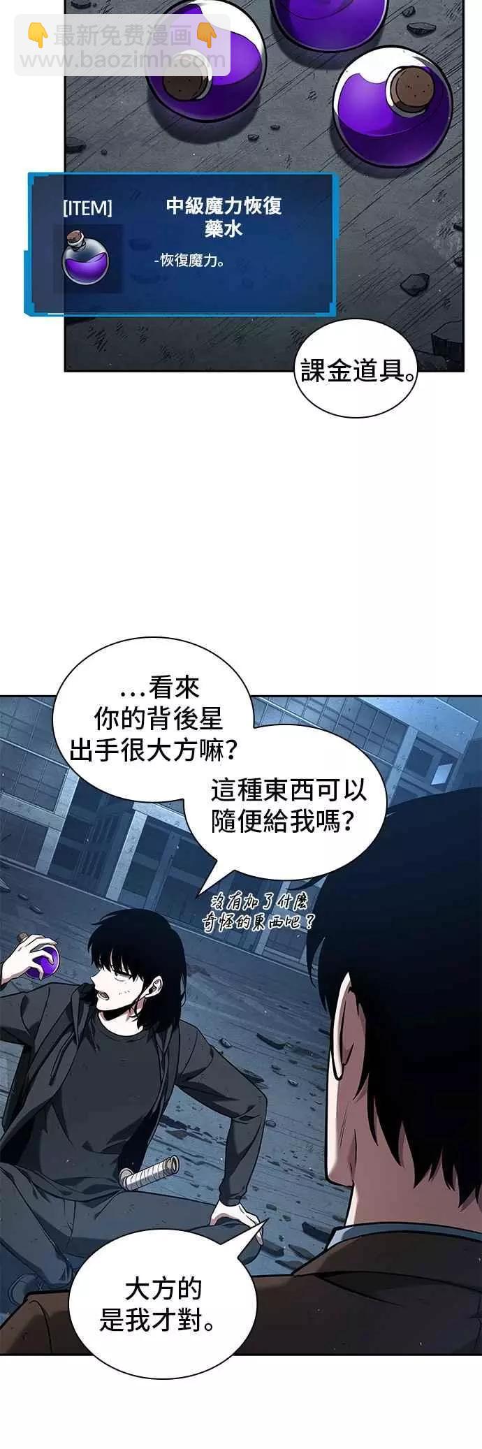 第74话 Ep.16 第五个任务（2）25