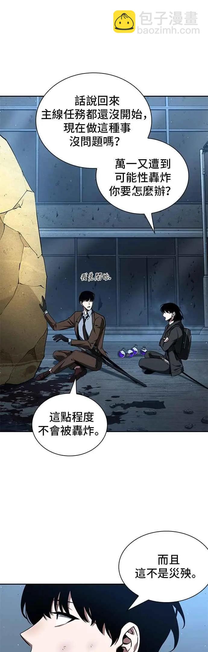 第74话 Ep.16 第五个任务（2）26