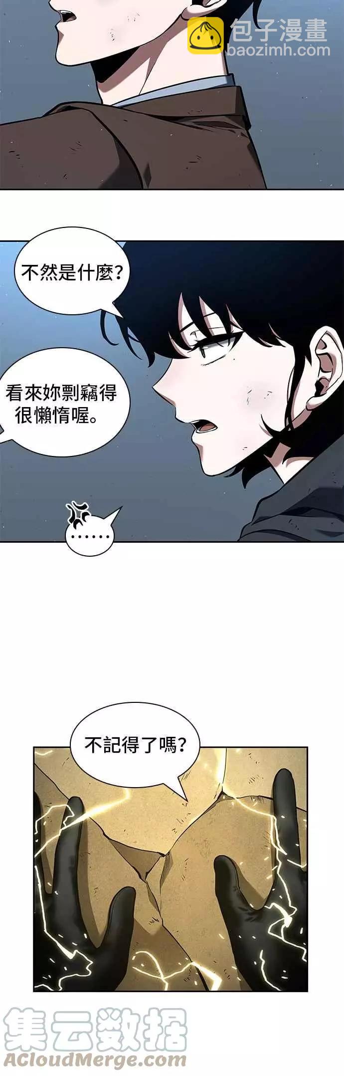 第74话 Ep.16 第五个任务（2）27