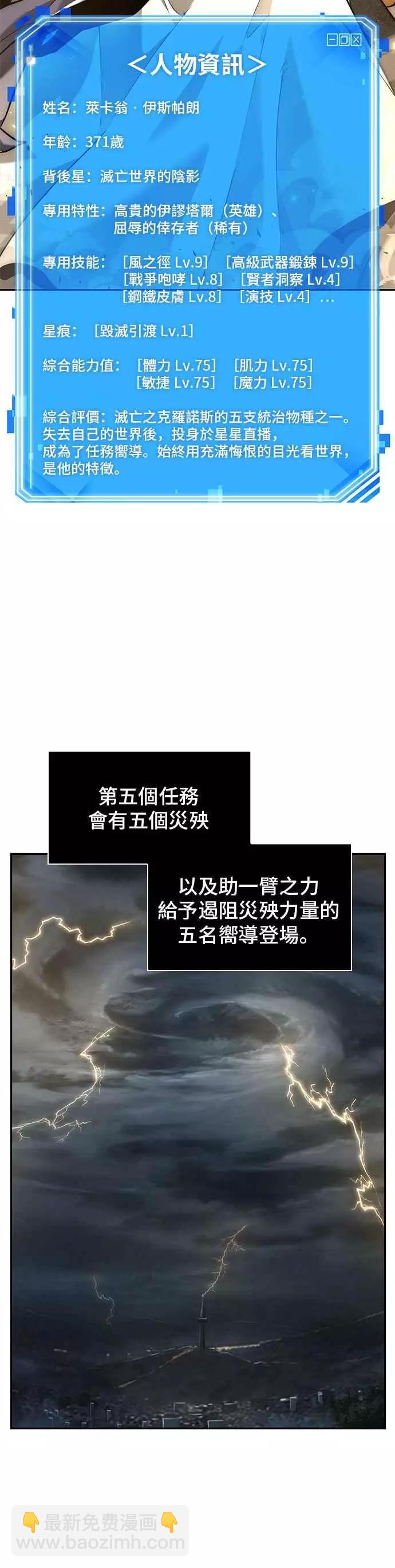 第74话 Ep.16 第五个任务（2）40