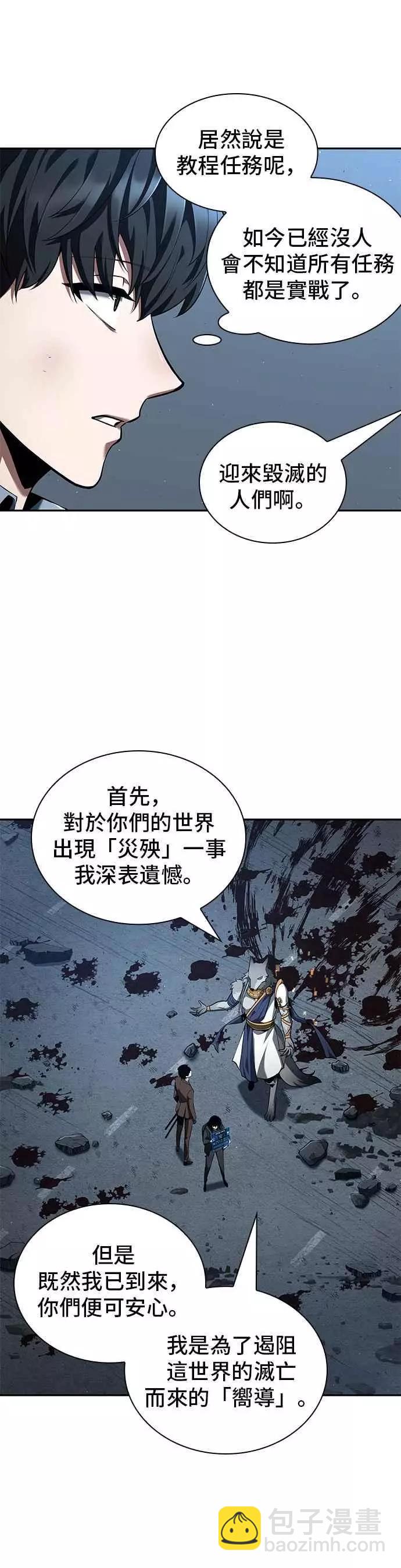 第74话 Ep.16 第五个任务（2）43