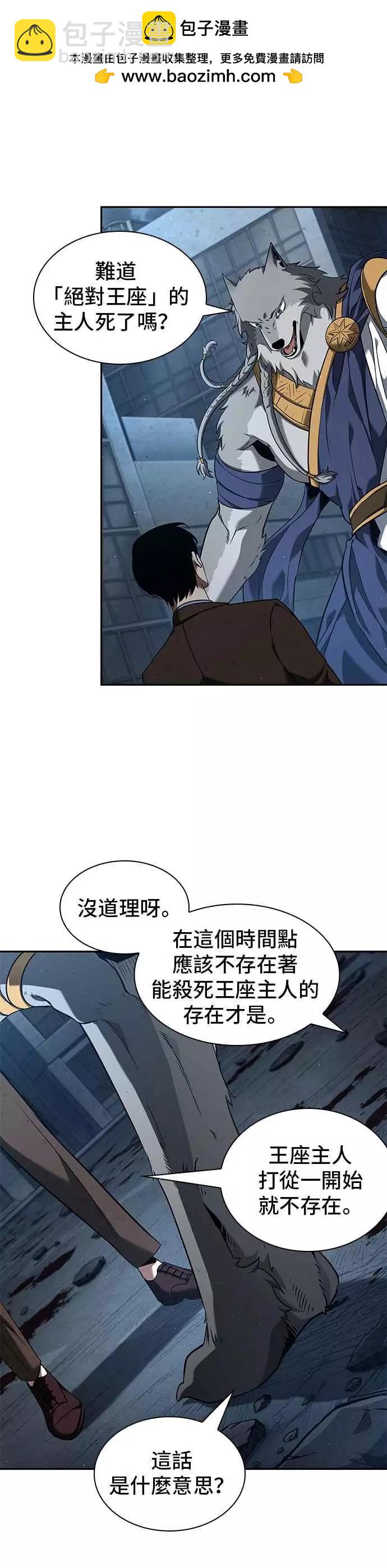 第74话 Ep.16 第五个任务（2）51