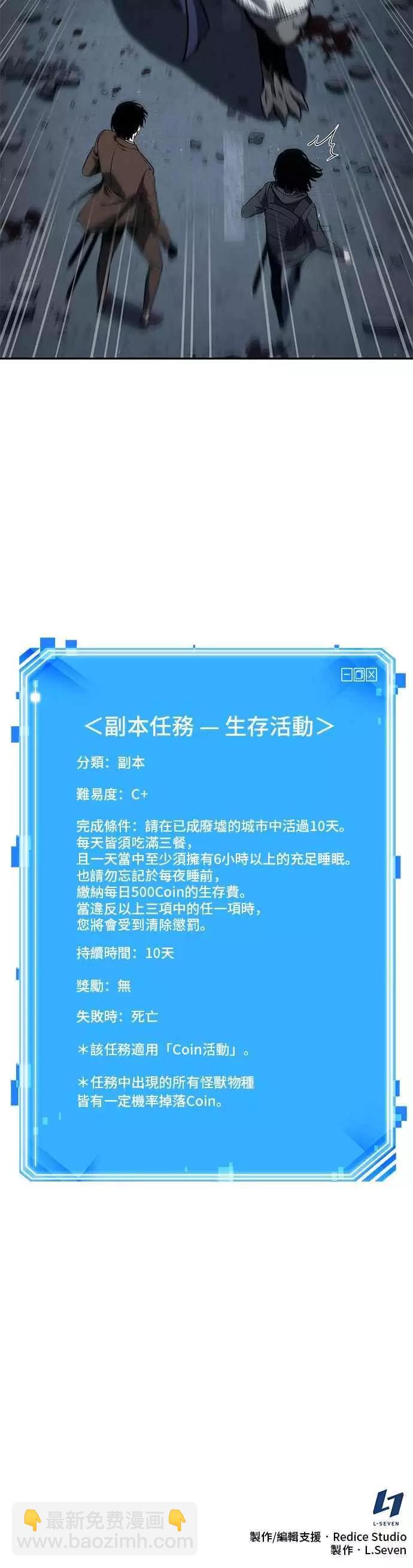 第74话 Ep.16 第五个任务（2）56
