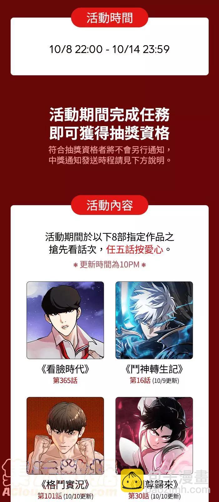 第74话 Ep.16 第五个任务（2）58
