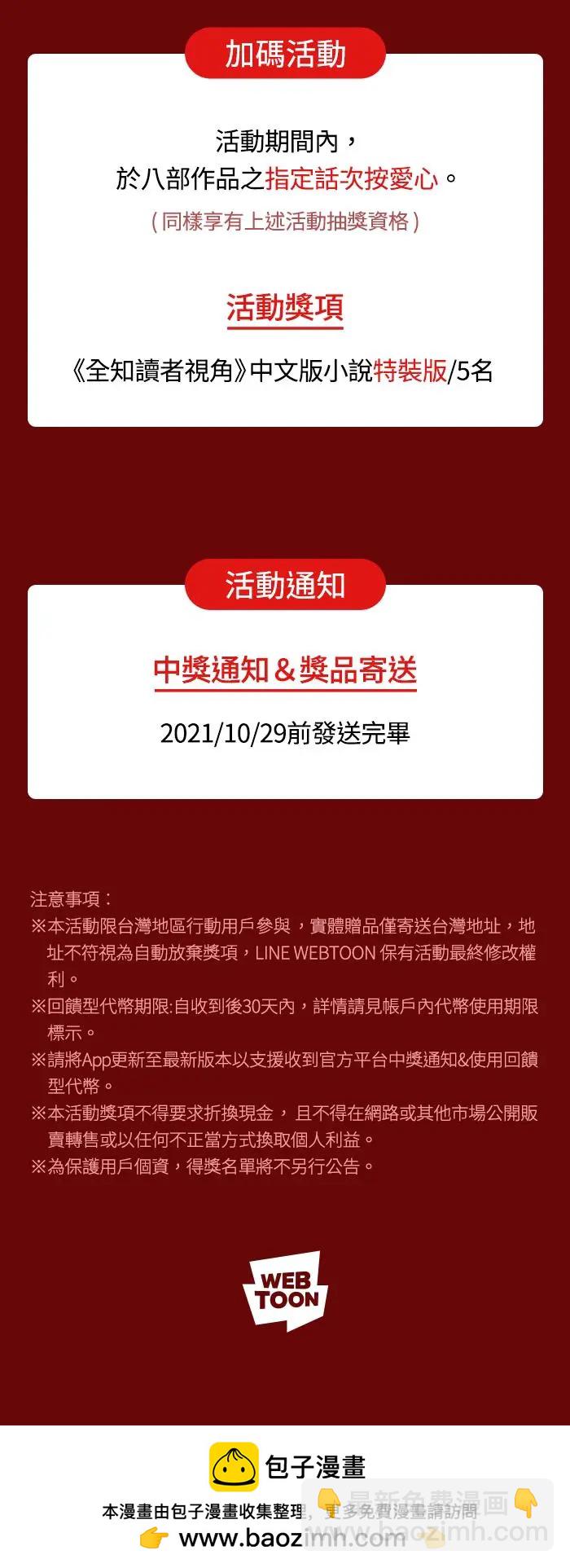 第74话 Ep.16 第五个任务（2）60