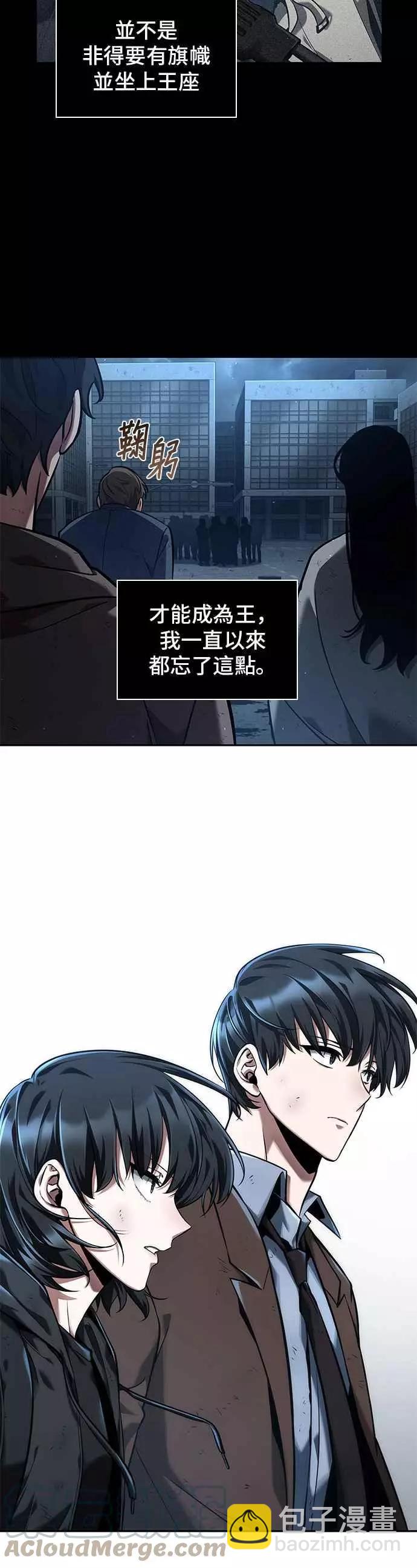 第74话 Ep.16 第五个任务（2）9