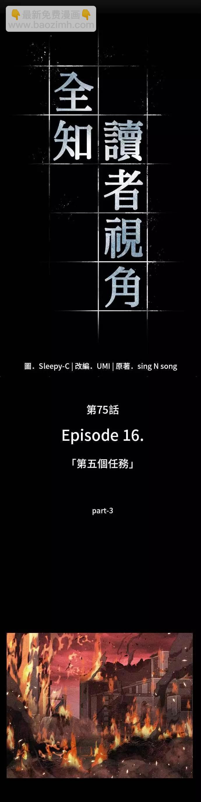 第75话 Ep.16 第五个任务（3）11