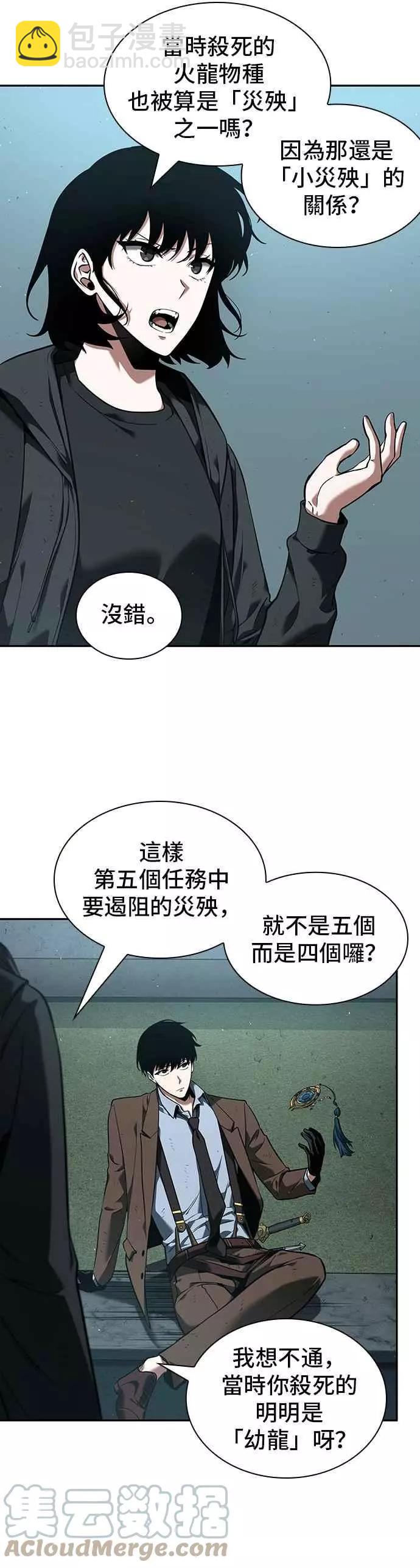 第75话 Ep.16 第五个任务（3）15