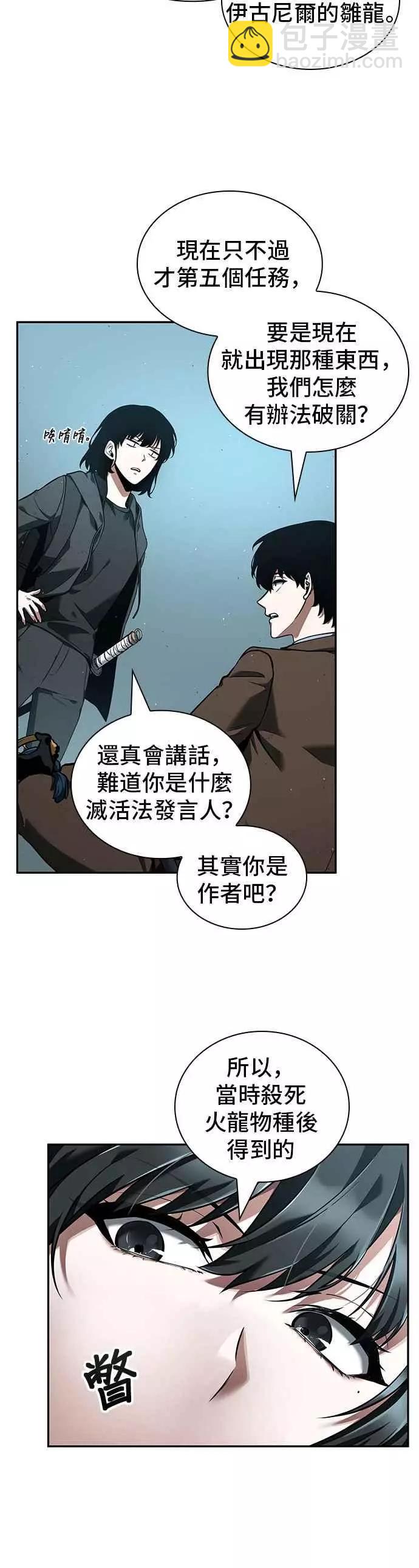 第75话 Ep.16 第五个任务（3）17