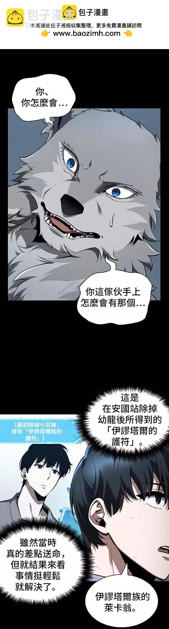 第75话 Ep.16 第五个任务（3）20