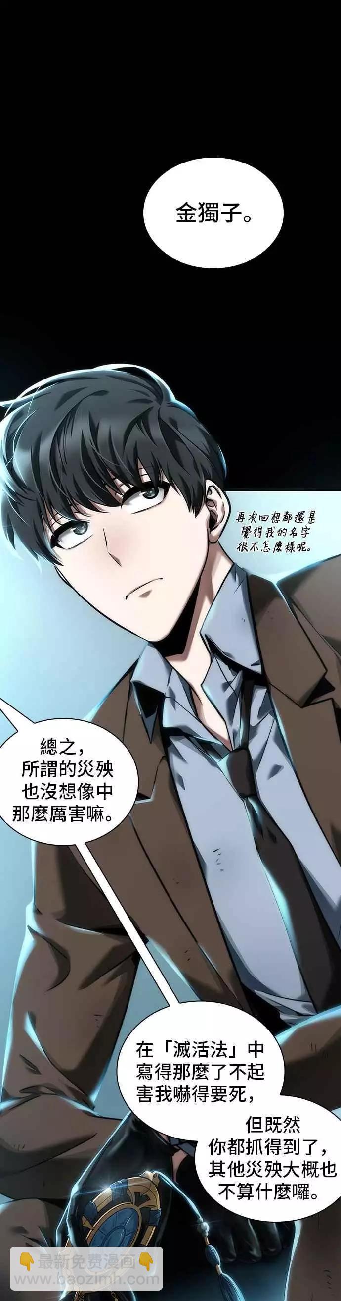 第75话 Ep.16 第五个任务（3）26