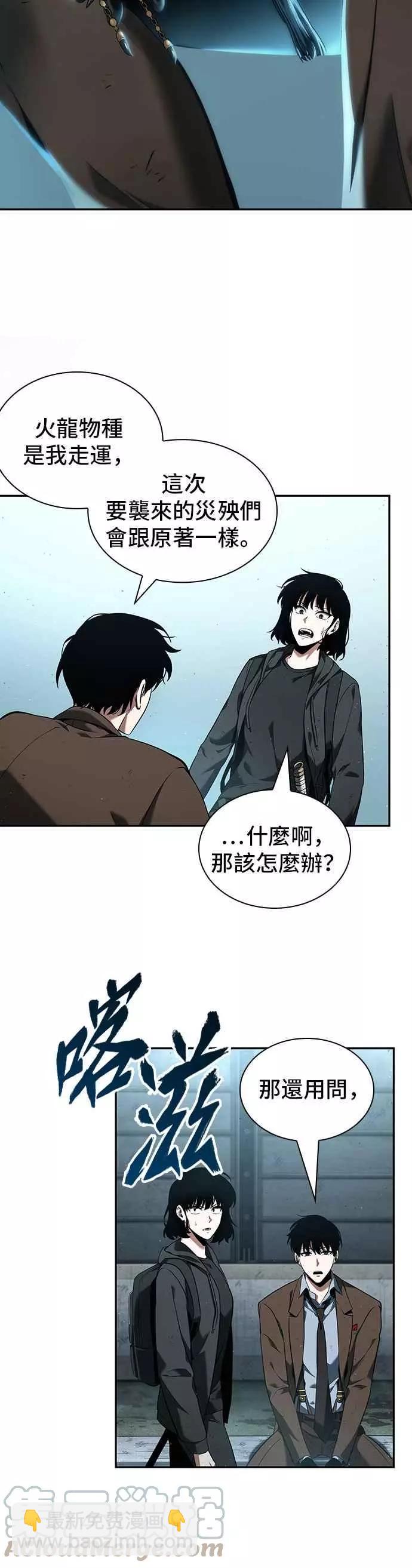 第75话 Ep.16 第五个任务（3）27
