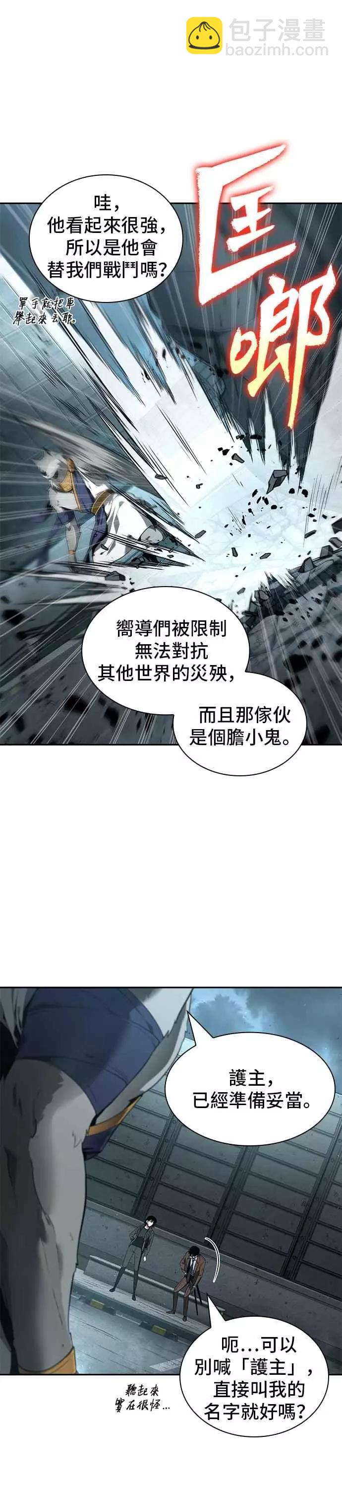 第75话 Ep.16 第五个任务（3）29