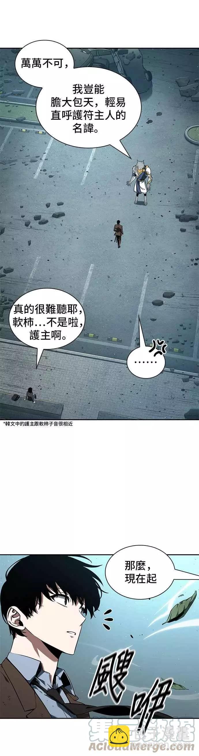 第75话 Ep.16 第五个任务（3）30