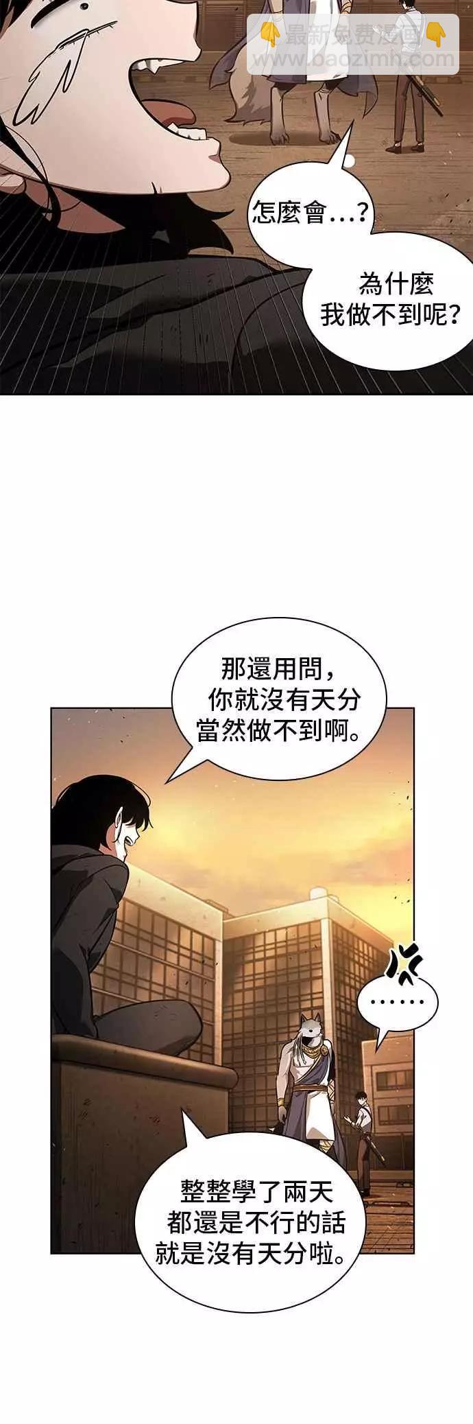 第75话 Ep.16 第五个任务（3）44