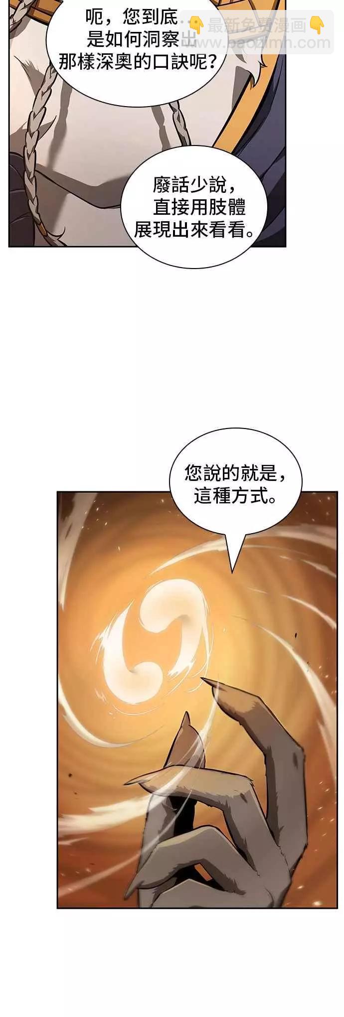 第75话 Ep.16 第五个任务（3）54