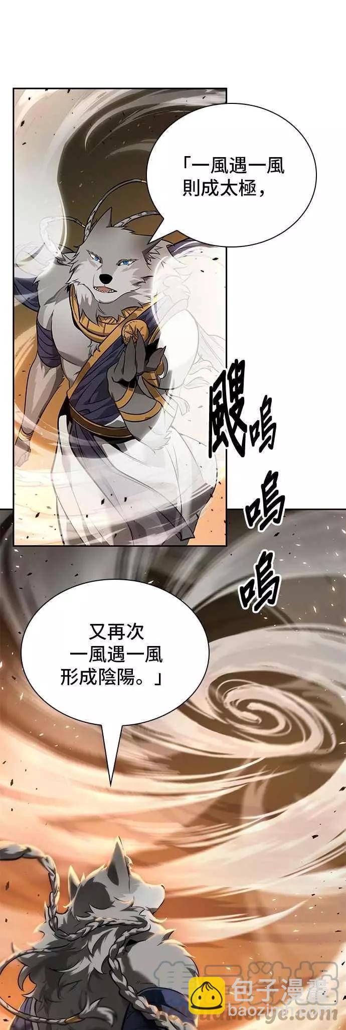 第75话 Ep.16 第五个任务（3）55