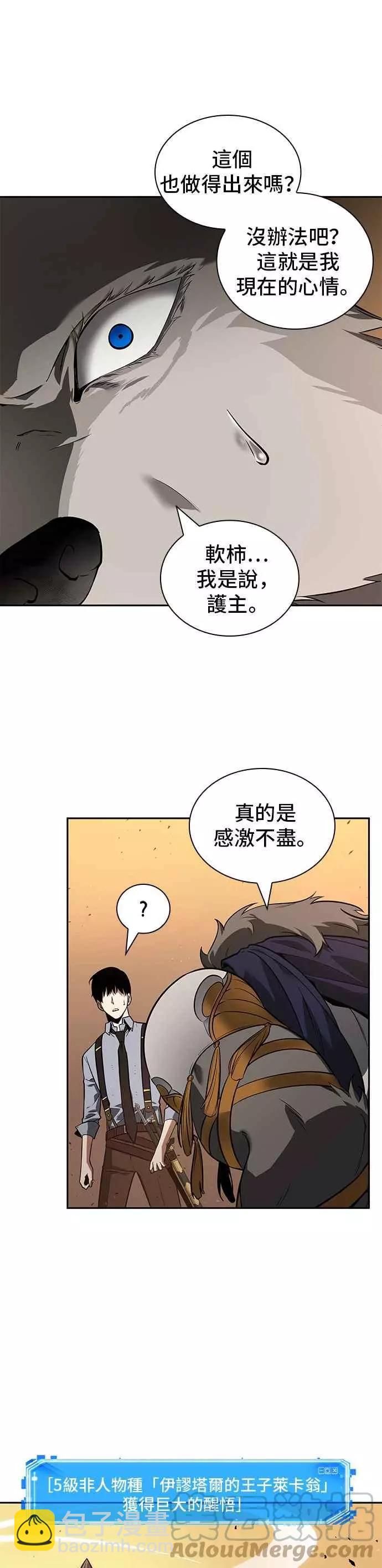 第75话 Ep.16 第五个任务（3）58