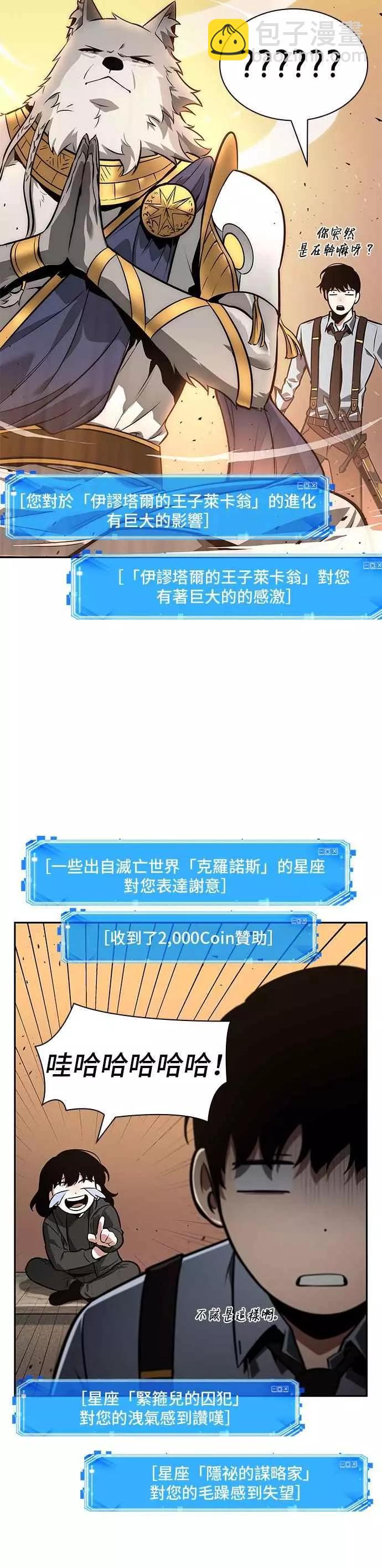 第75话 Ep.16 第五个任务（3）59
