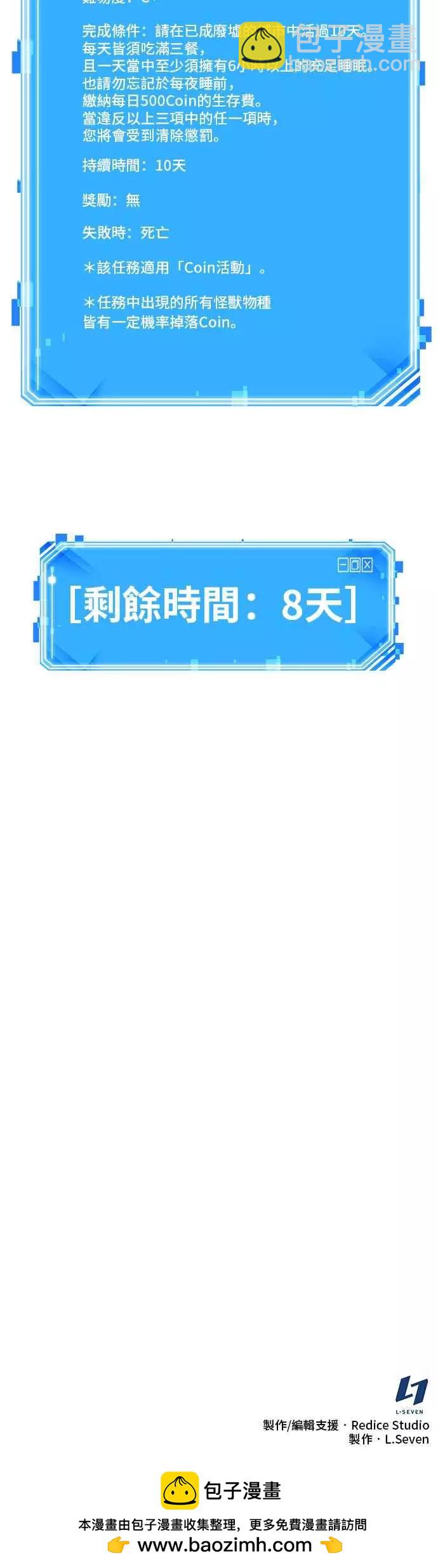 第75话 Ep.16 第五个任务（3）62