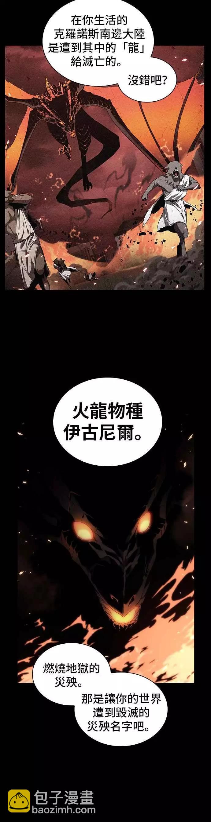 第75话 Ep.16 第五个任务（3）7