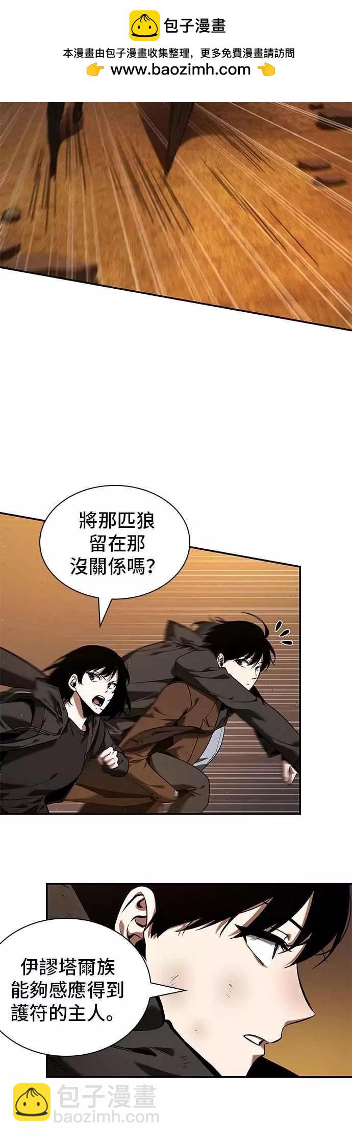 第77话 Ep.17 SSS级天赋（1）1