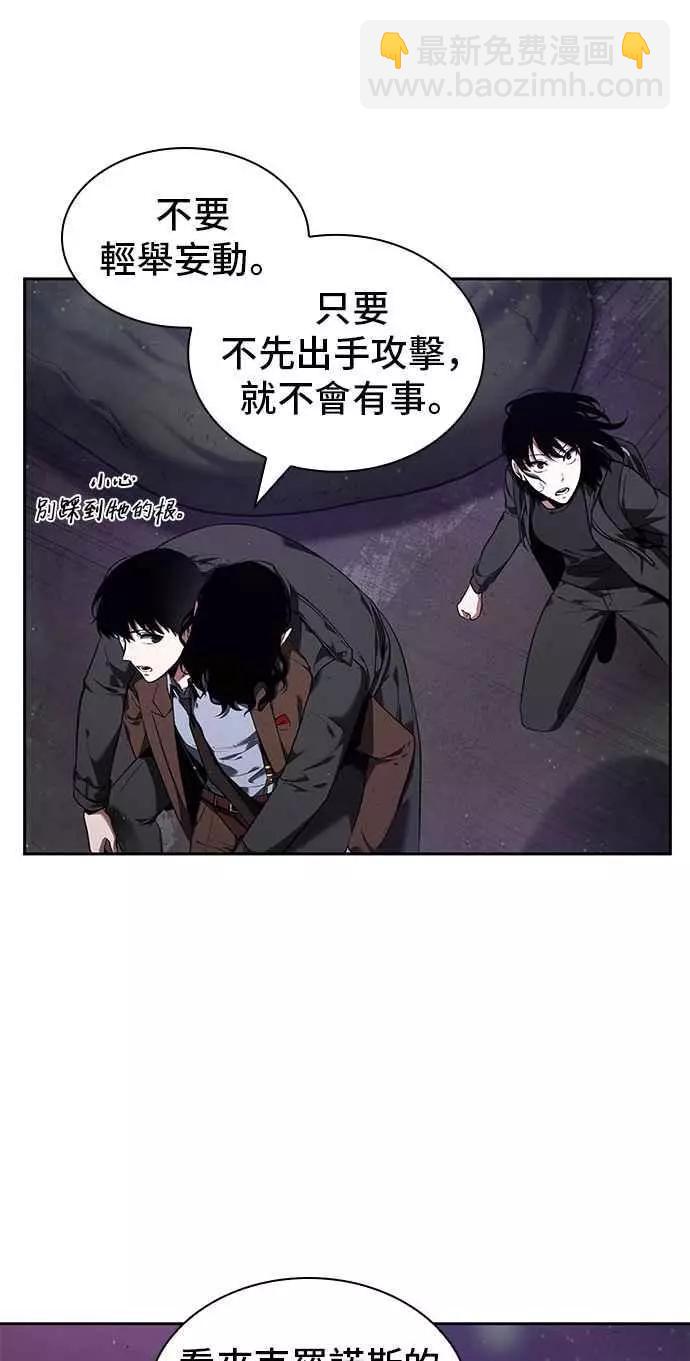 第77话 Ep.17 SSS级天赋（1）14