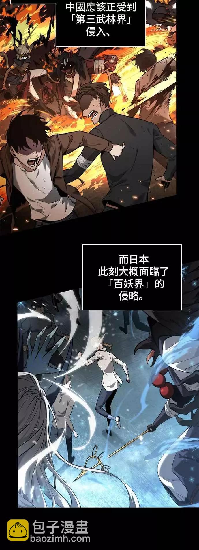 第77话 Ep.17 SSS级天赋（1）17