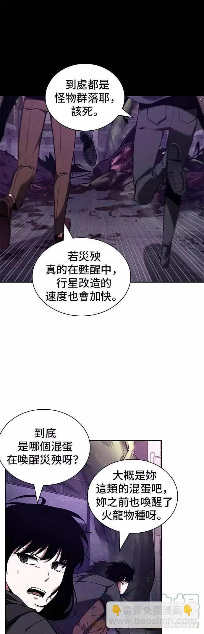 第77话 Ep.17 SSS级天赋（1）18