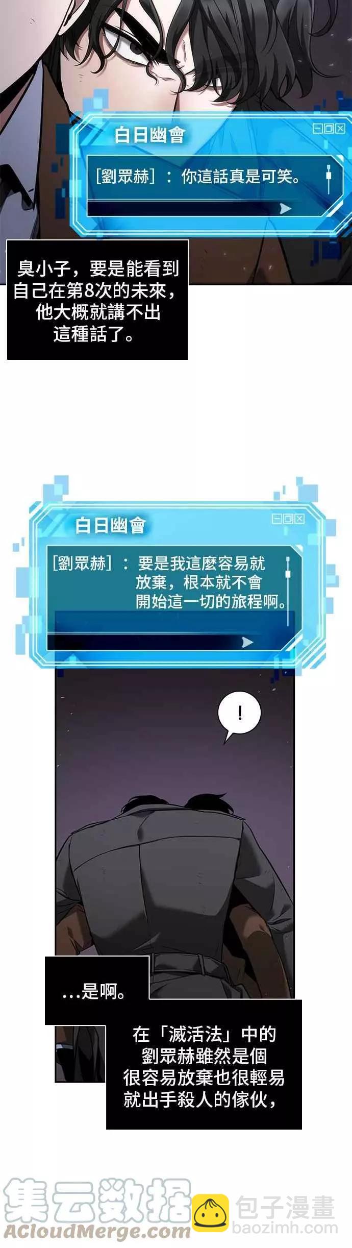 第77话 Ep.17 SSS级天赋（1）21