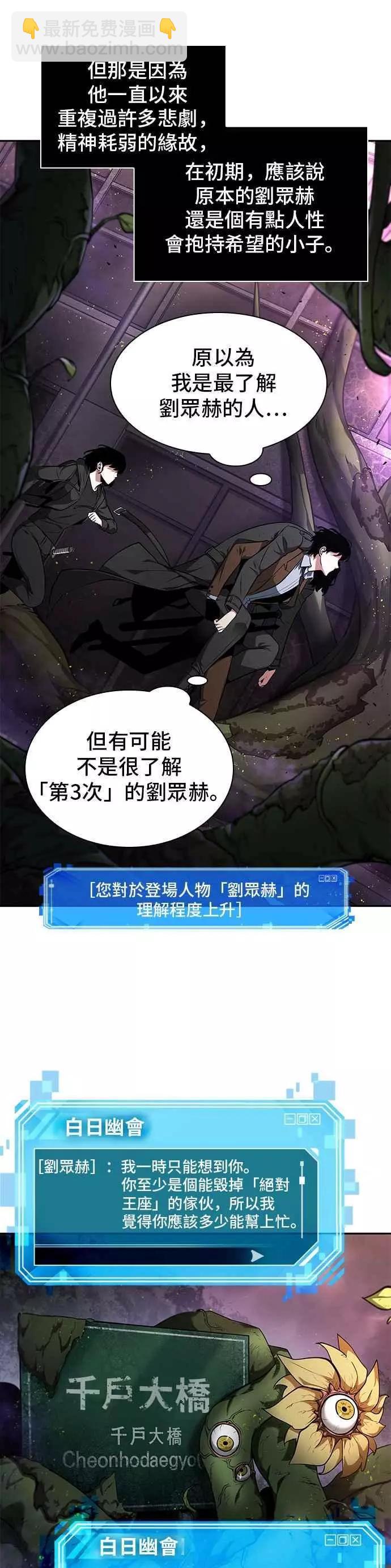 第77话 Ep.17 SSS级天赋（1）22