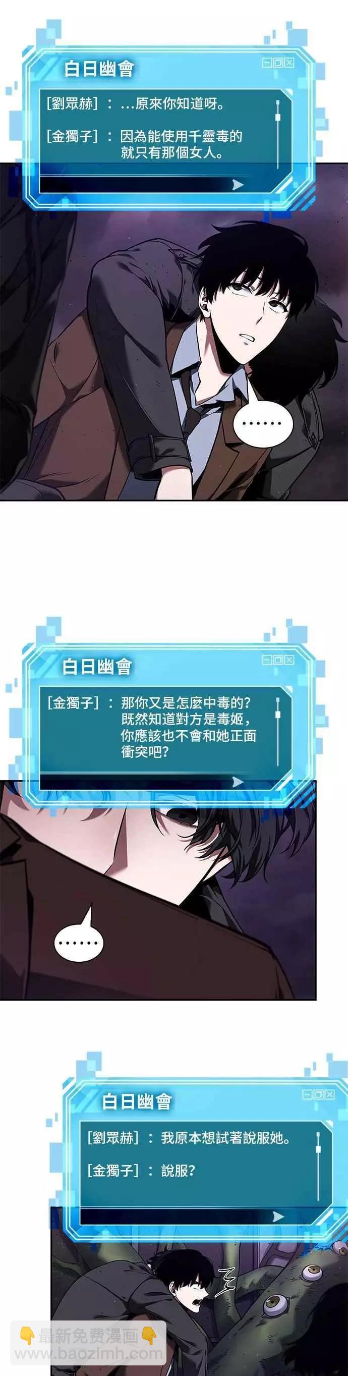 第77话 Ep.17 SSS级天赋（1）26