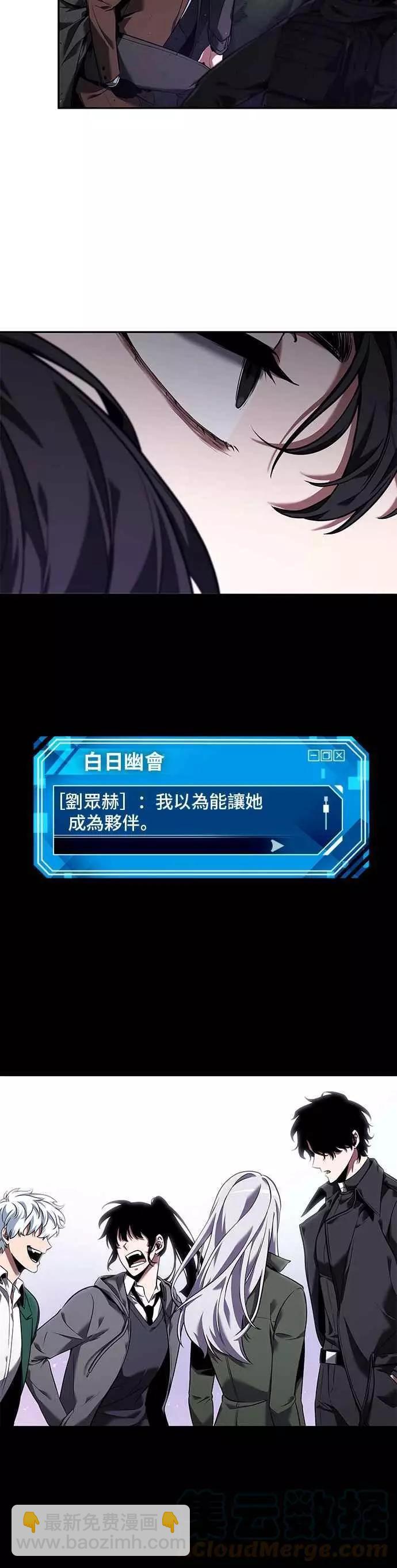 第77话 Ep.17 SSS级天赋（1）27