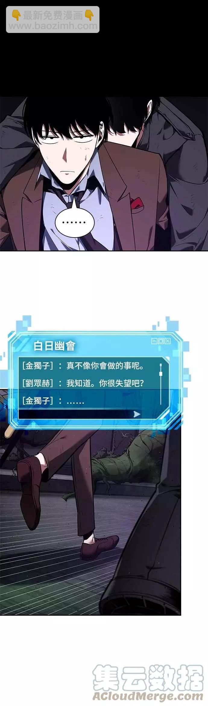 第77话 Ep.17 SSS级天赋（1）30