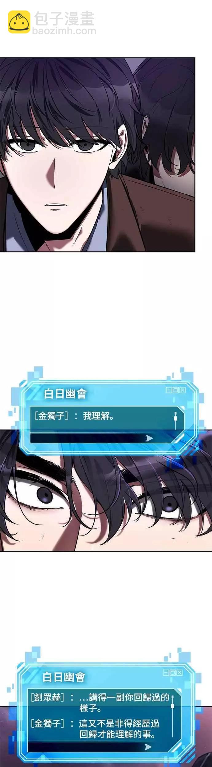 第77话 Ep.17 SSS级天赋（1）32