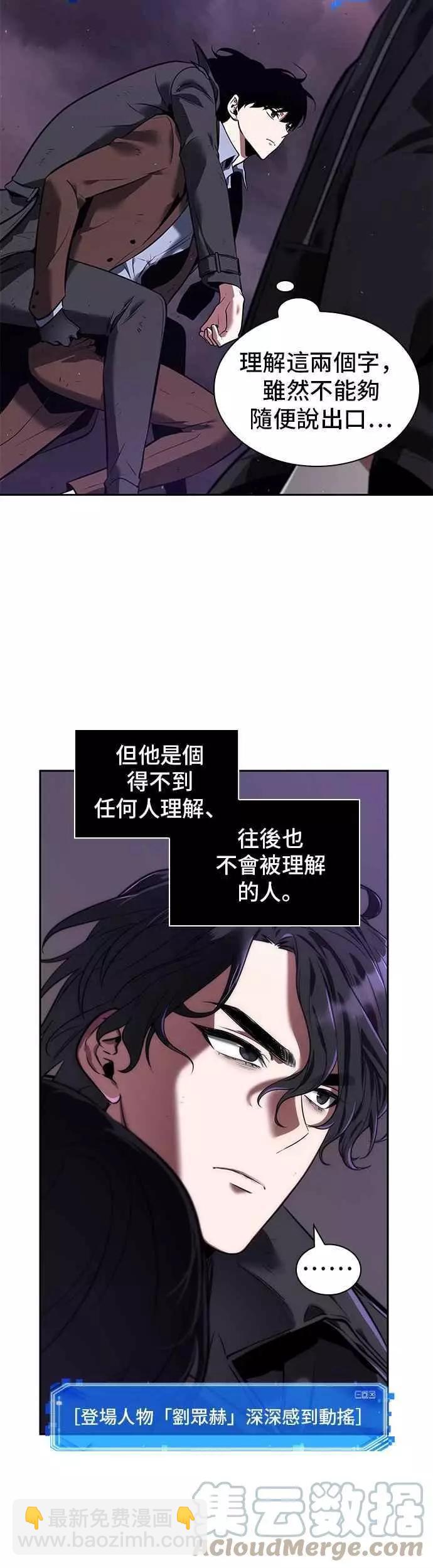 第77话 Ep.17 SSS级天赋（1）33