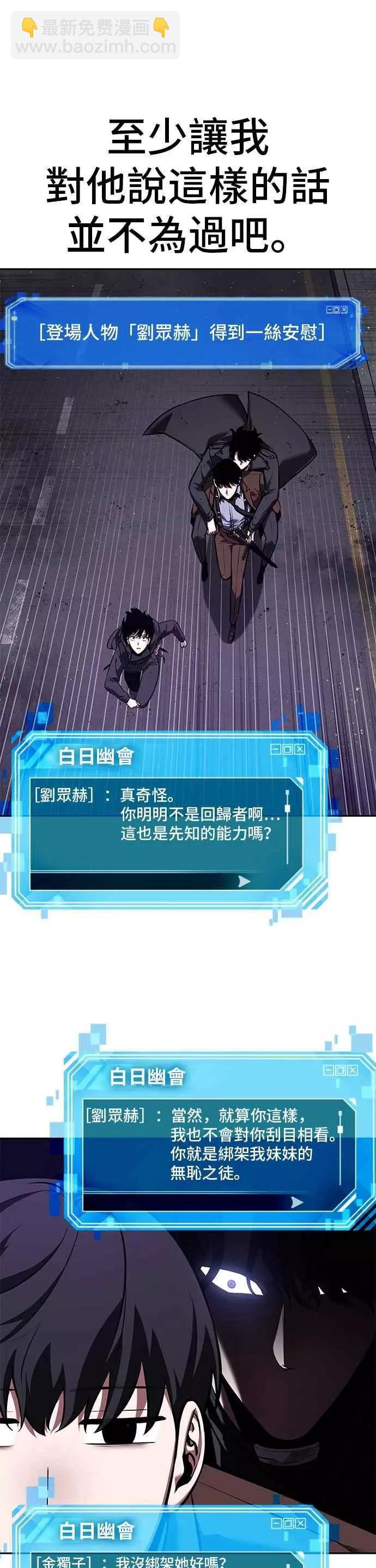 第77话 Ep.17 SSS级天赋（1）34