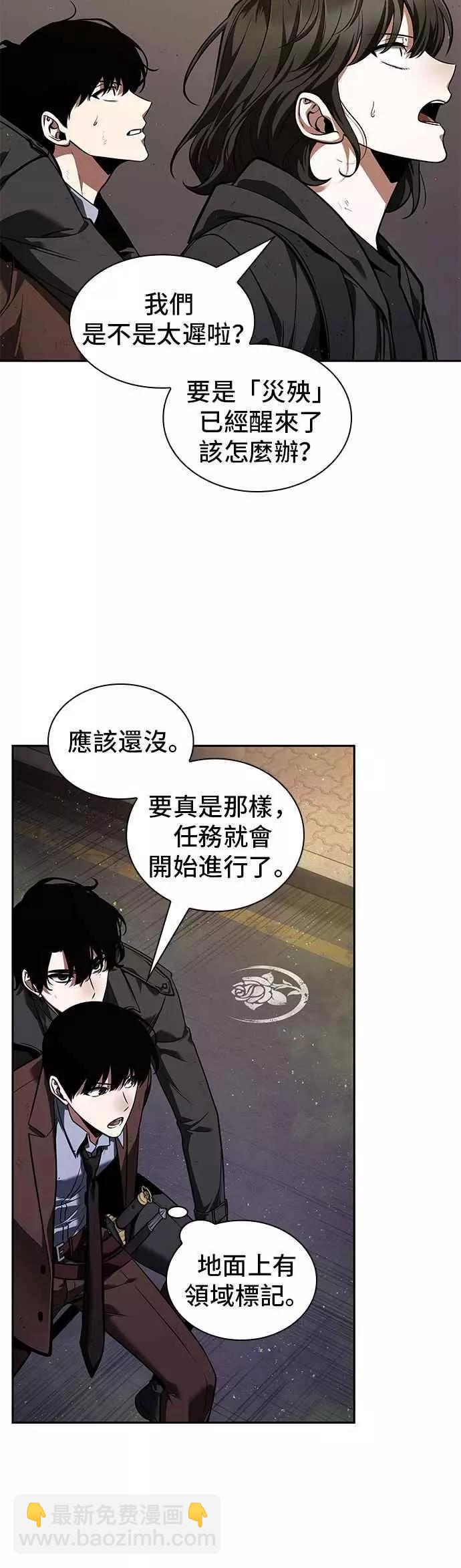 第77话 Ep.17 SSS级天赋（1）37