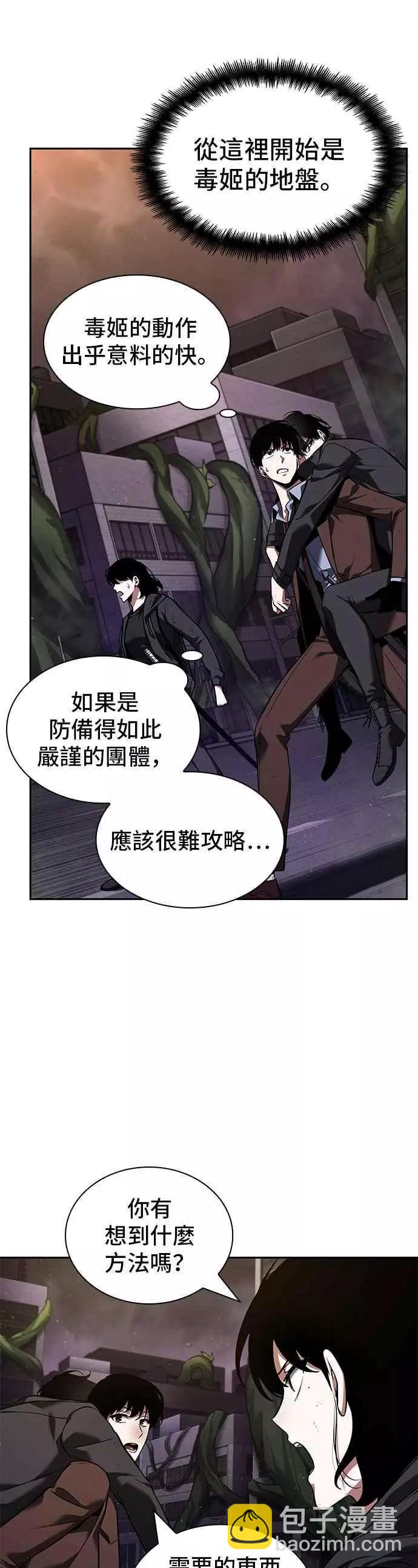 第77话 Ep.17 SSS级天赋（1）38