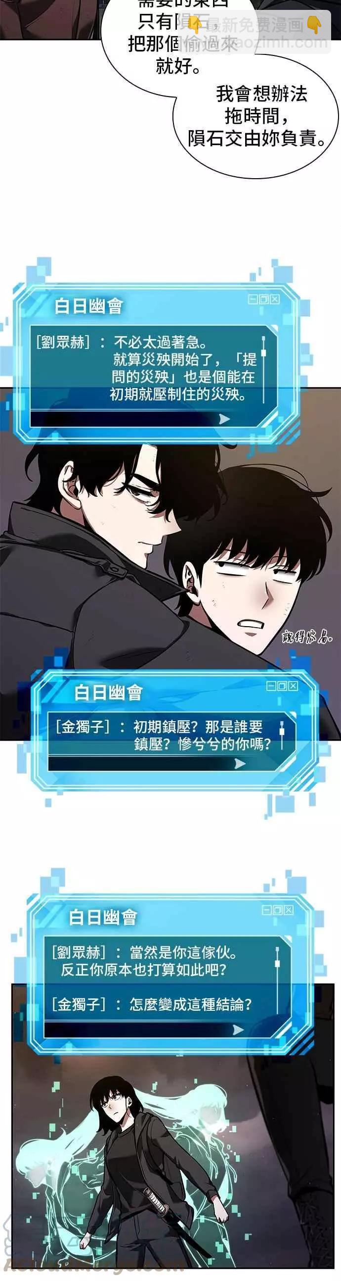 第77话 Ep.17 SSS级天赋（1）39