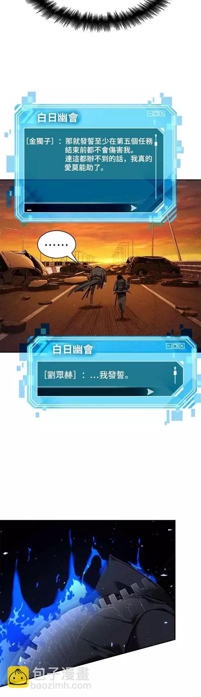 第77话 Ep.17 SSS级天赋（1）5