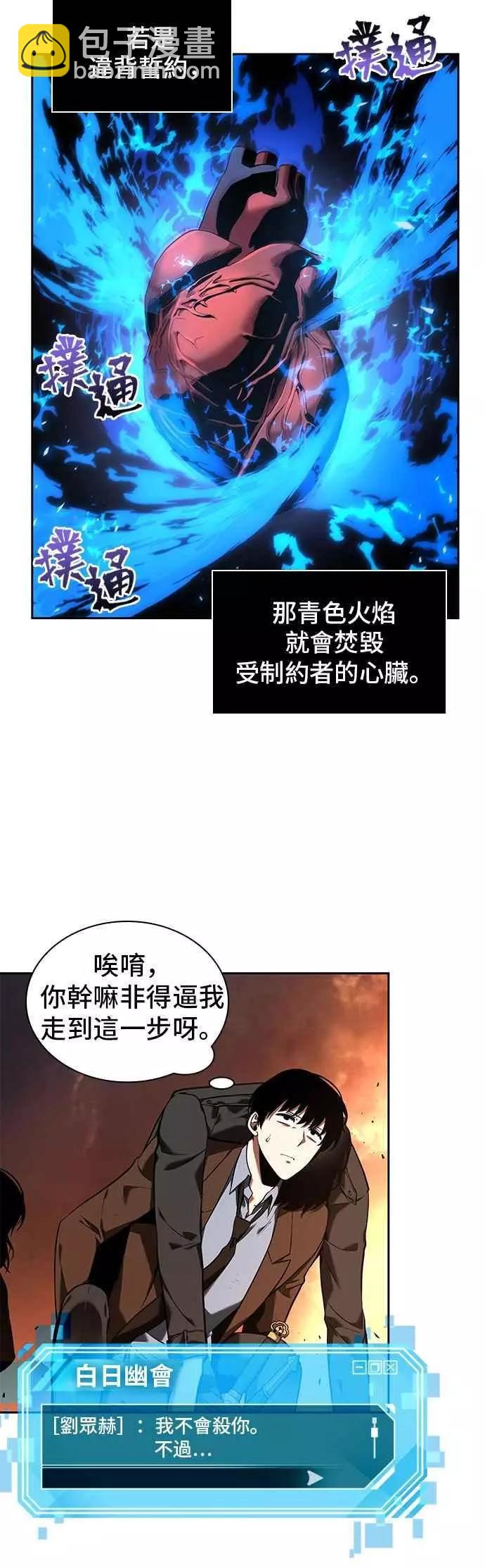 第77话 Ep.17 SSS级天赋（1）7
