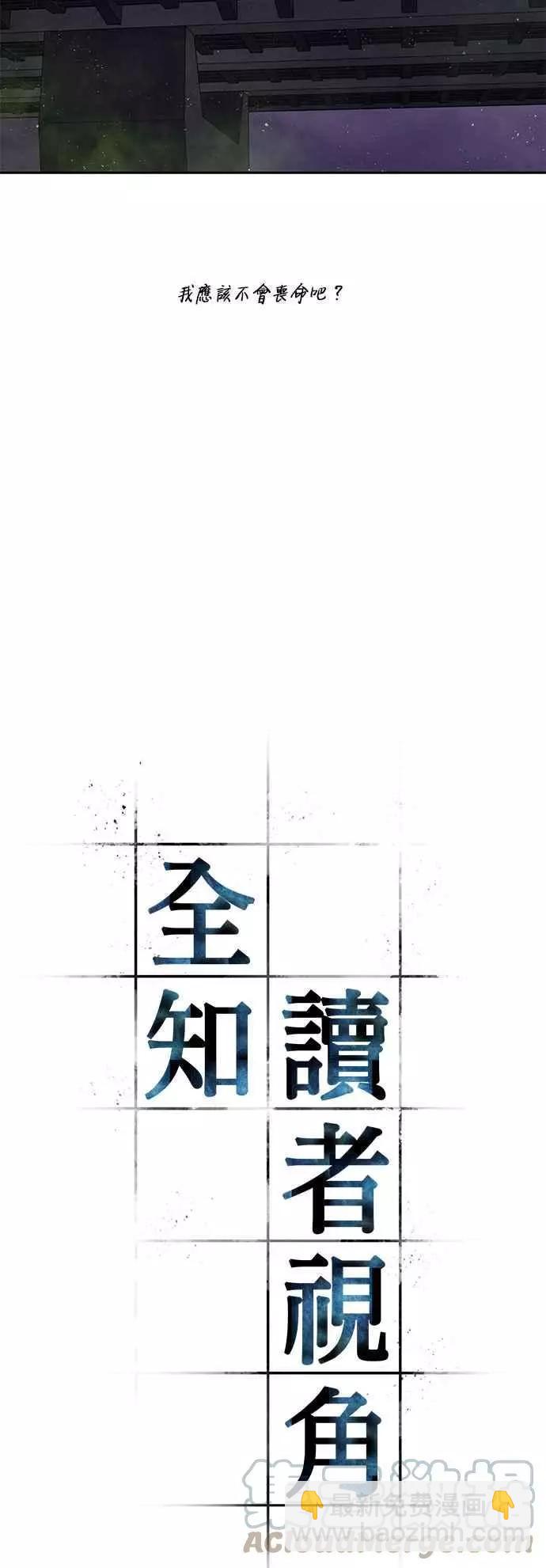 第77话 Ep.17 SSS级天赋（1）9